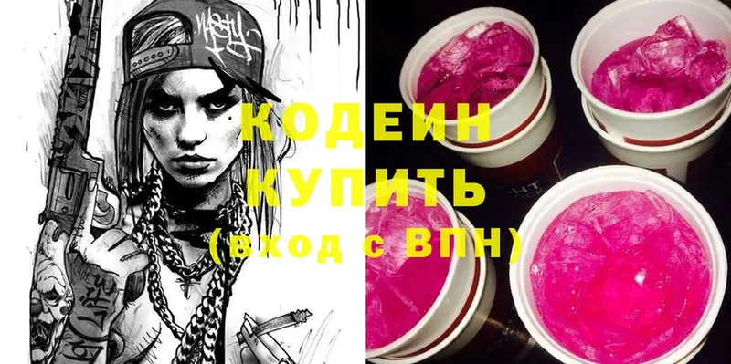 Codein Purple Drank  дарнет шоп  Алатырь 